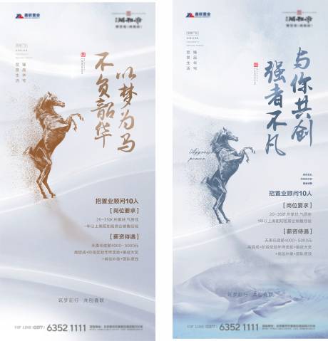 源文件下载【招聘 】编号：10340003535039310