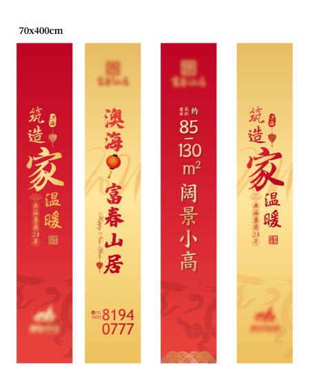 源文件下載【地產(chǎn)道旗】編號(hào)：57330003443828706