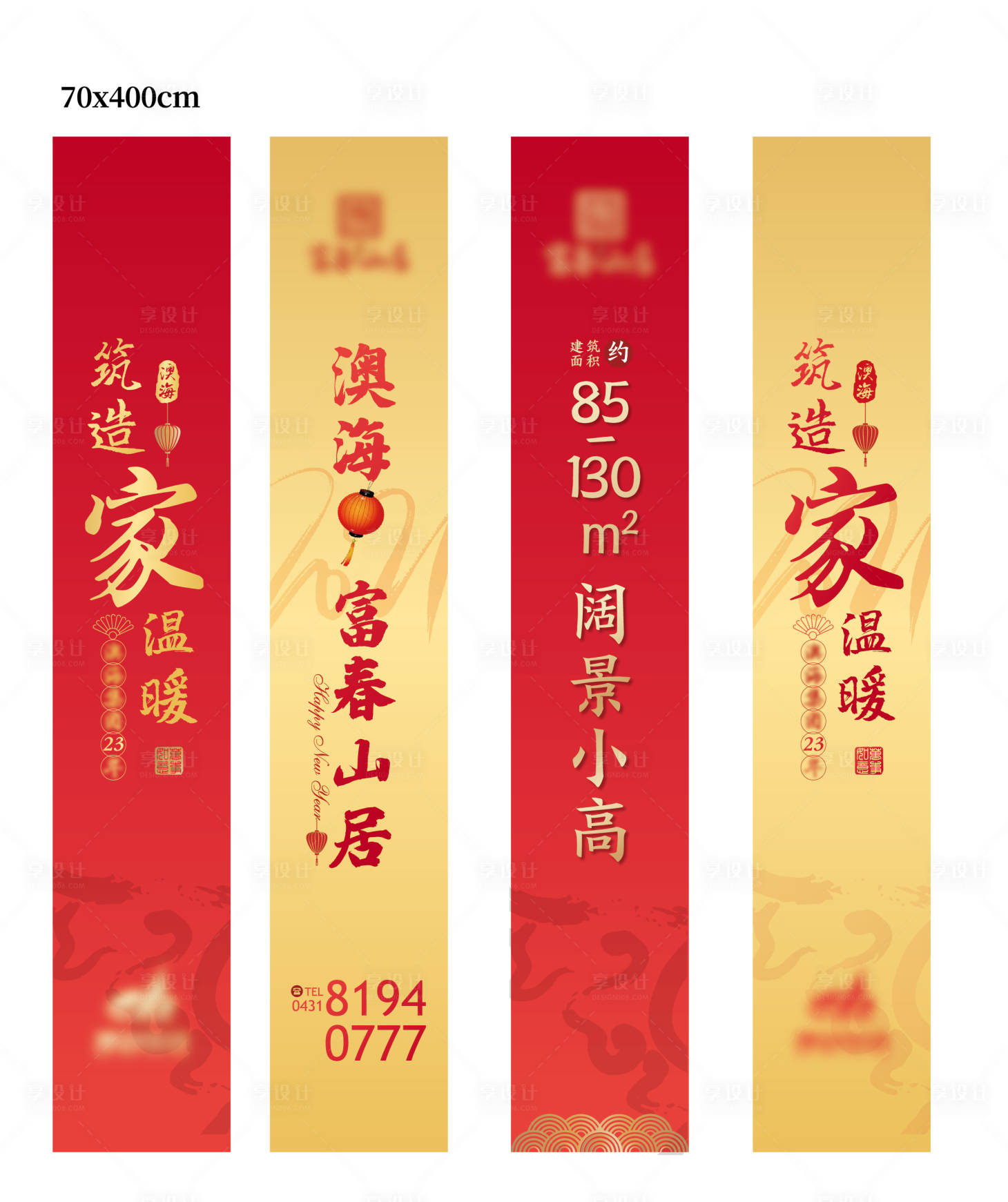 源文件下载【地产道旗】编号：57330003443828706