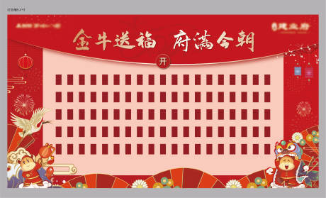 编号：20210201092105184【享设计】源文件下载-牛年新中式新年春节红包墙背景板