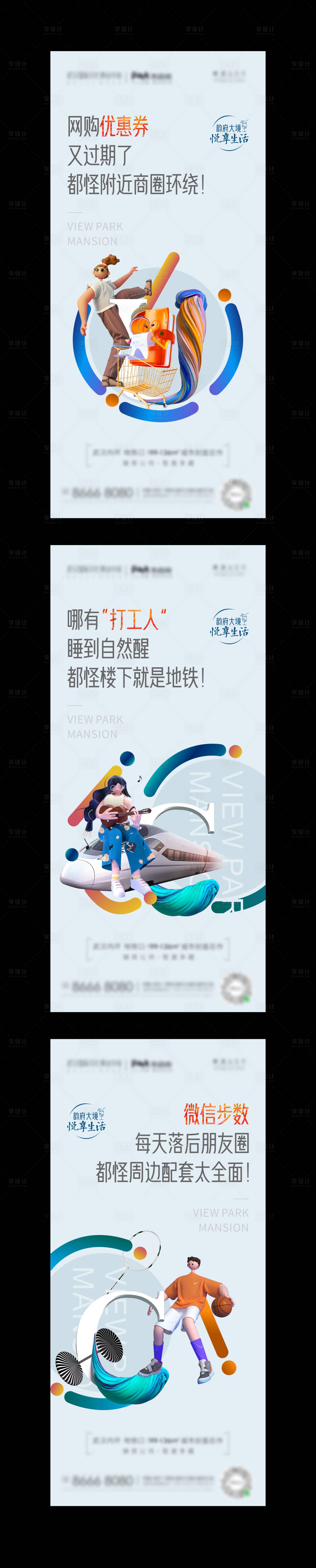 源文件下载【价值点系列单图】编号：73180003513046255
