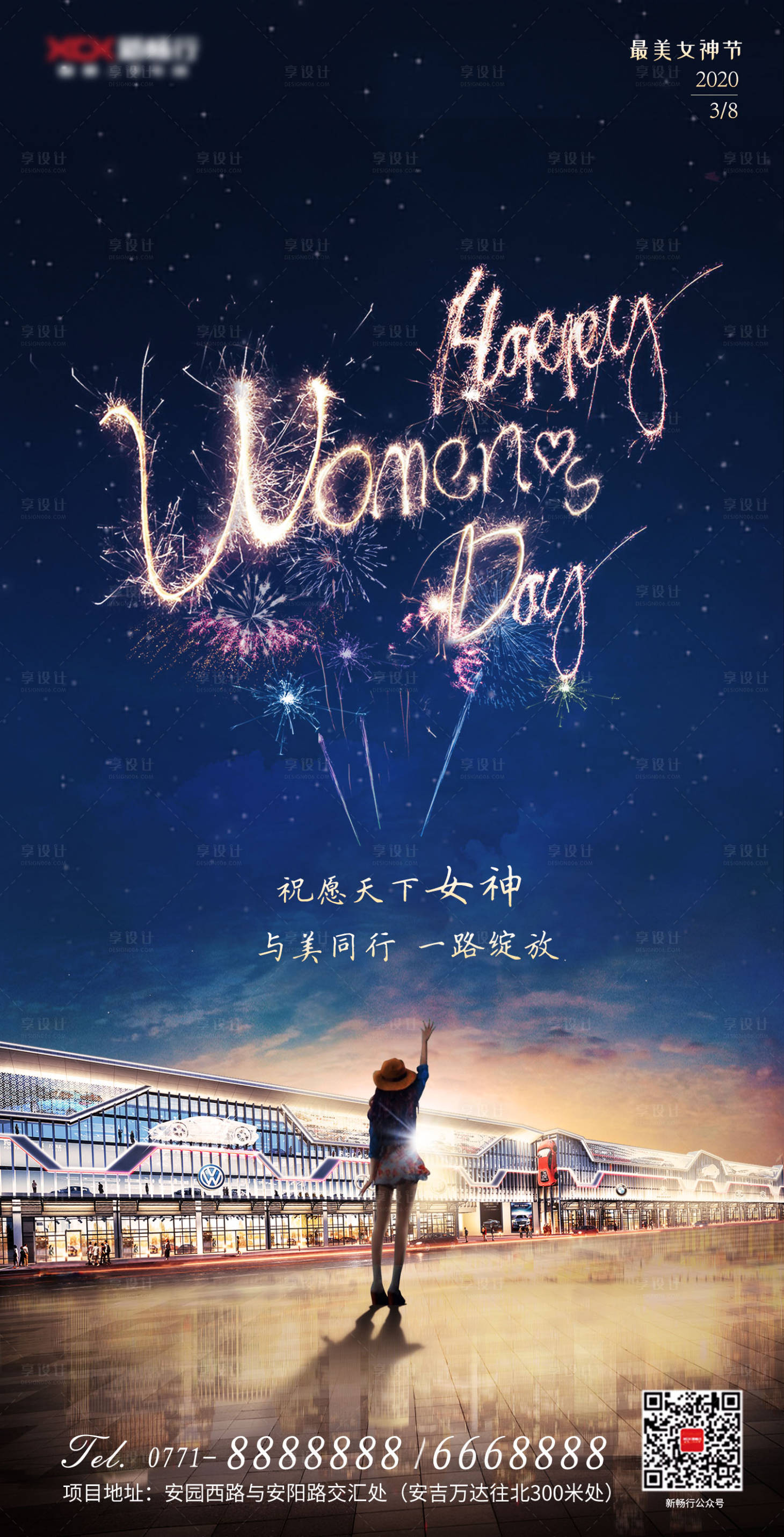 源文件下载【三八女神节海报】编号：32380003578709529