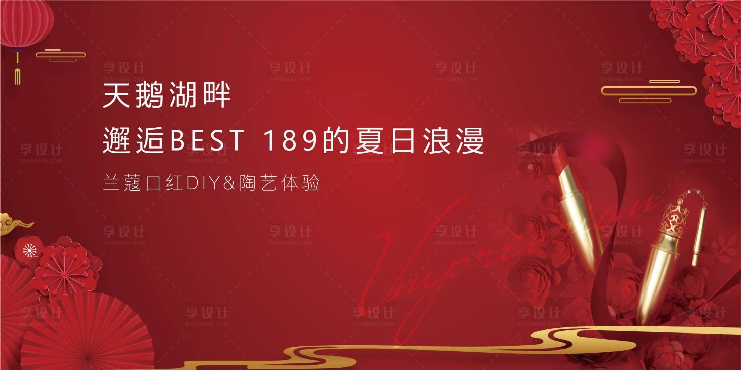 源文件下載【38女王節暖場活動背景板】編號：19370003464113436