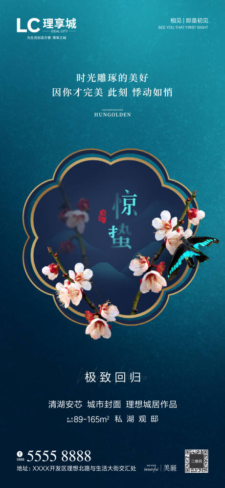 源文件下载【地产惊蛰微信海拔】编号：31900003595425220