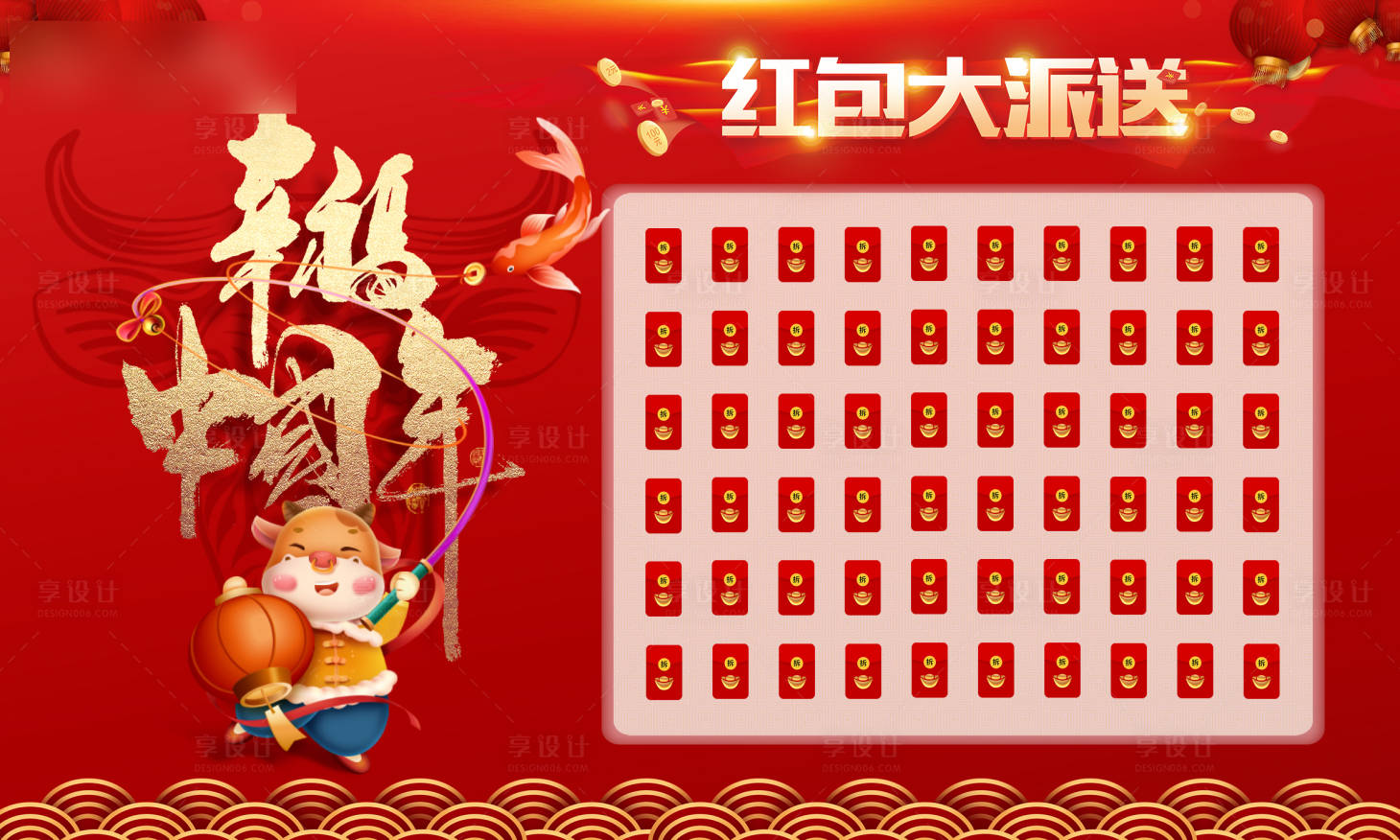 源文件下载【房地产红金红包墙】编号：25850003520083484