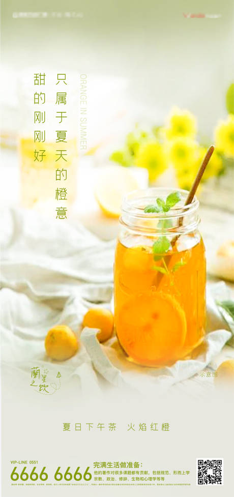 源文件下载【享设计】搜索编号：50900003582652232【夏天】