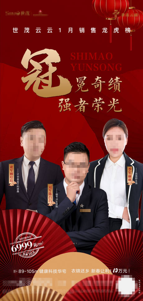 源文件下载【销冠海报】编号：17900003571511770