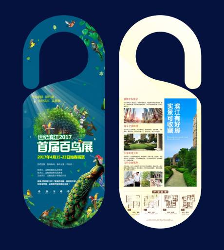 源文件下载【百鸟展车挂】编号：91850003479735945
