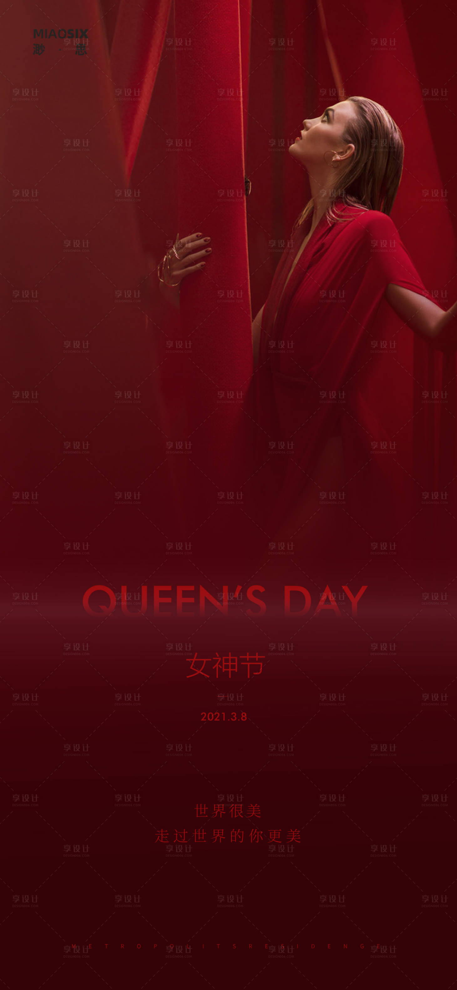 源文件下载【女神节地产高端海报】编号：59370003608867154