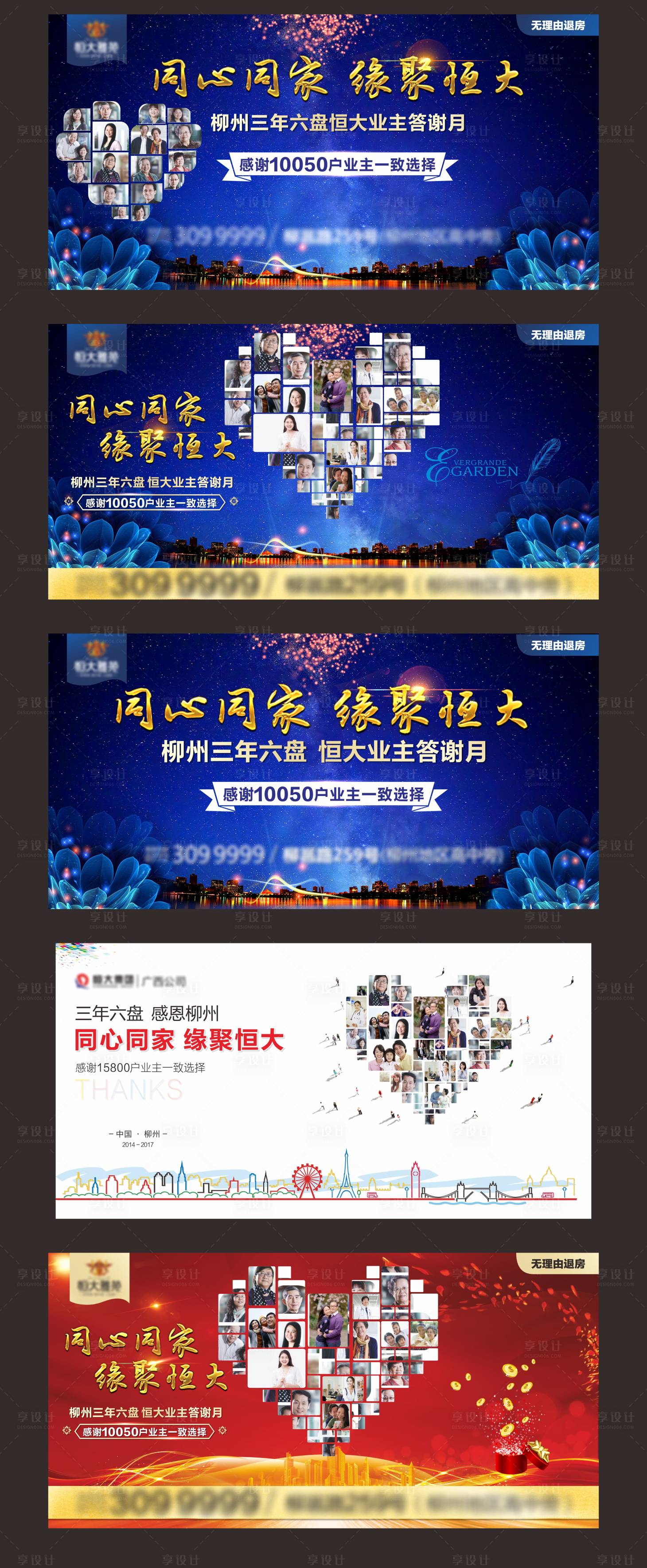 源文件下载【答谢会】编号：84030003522748522