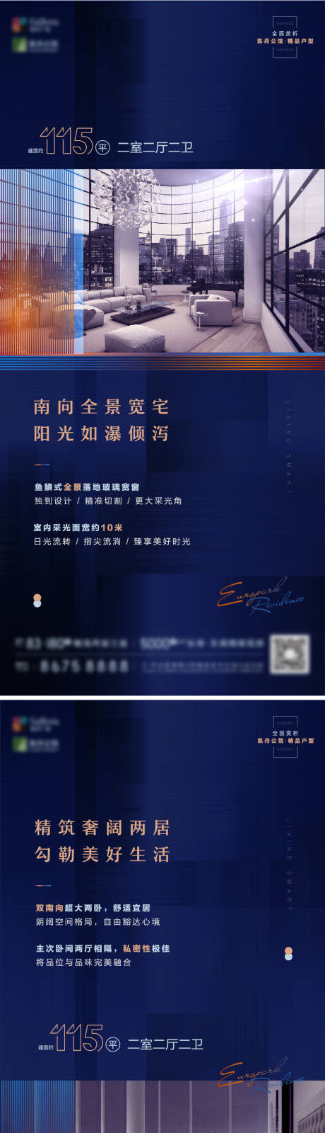 源文件下载【户型价值点单屏】编号：20210205163803559
