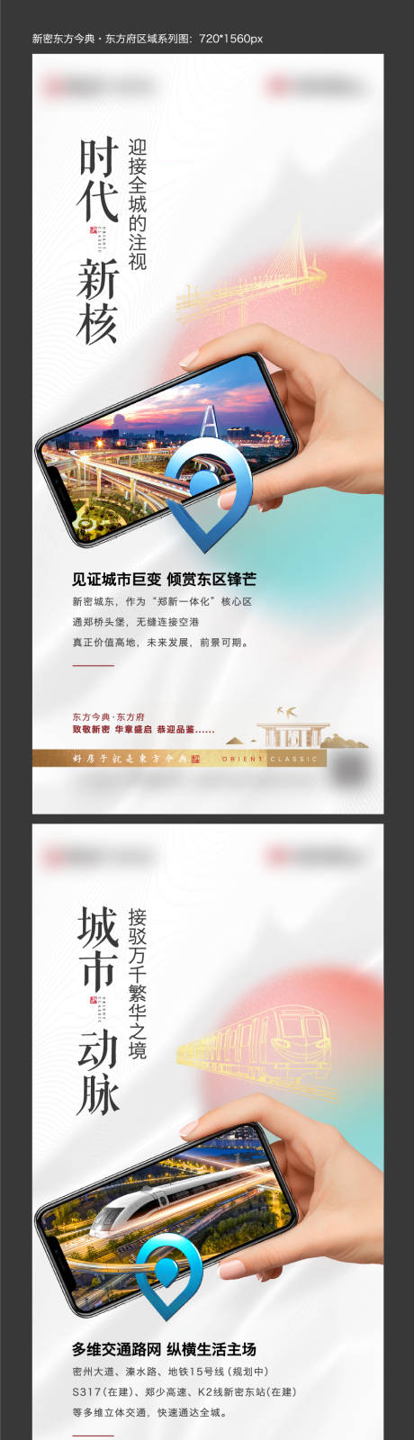 源文件下载【享设计】搜索编号：79550003642192532【房地产价值点系列微信海报】