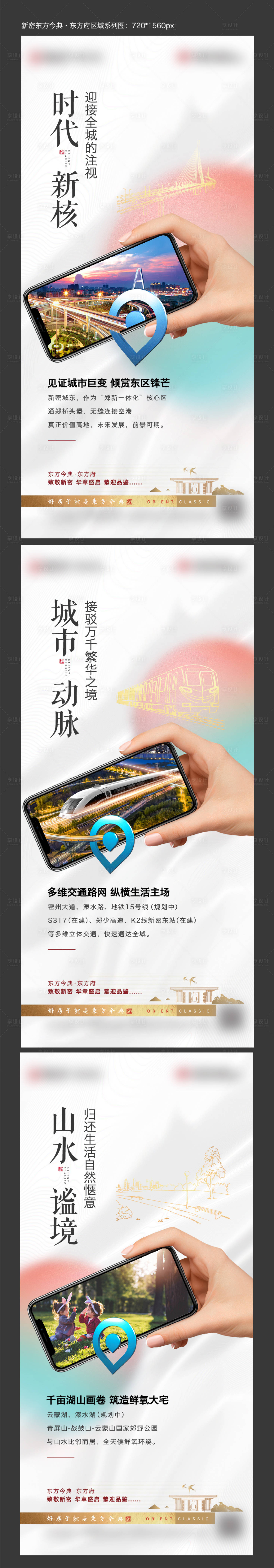 源文件下载【享设计】搜索编号：79550003642192532【房地产价值点系列微信海报】