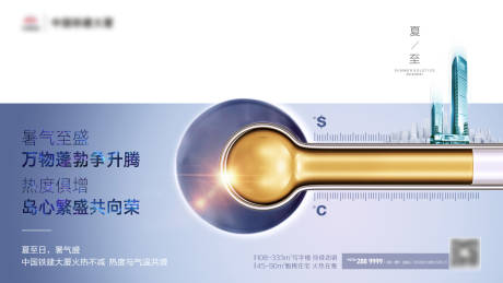 源文件下载【夏至】编号：25850003470551458