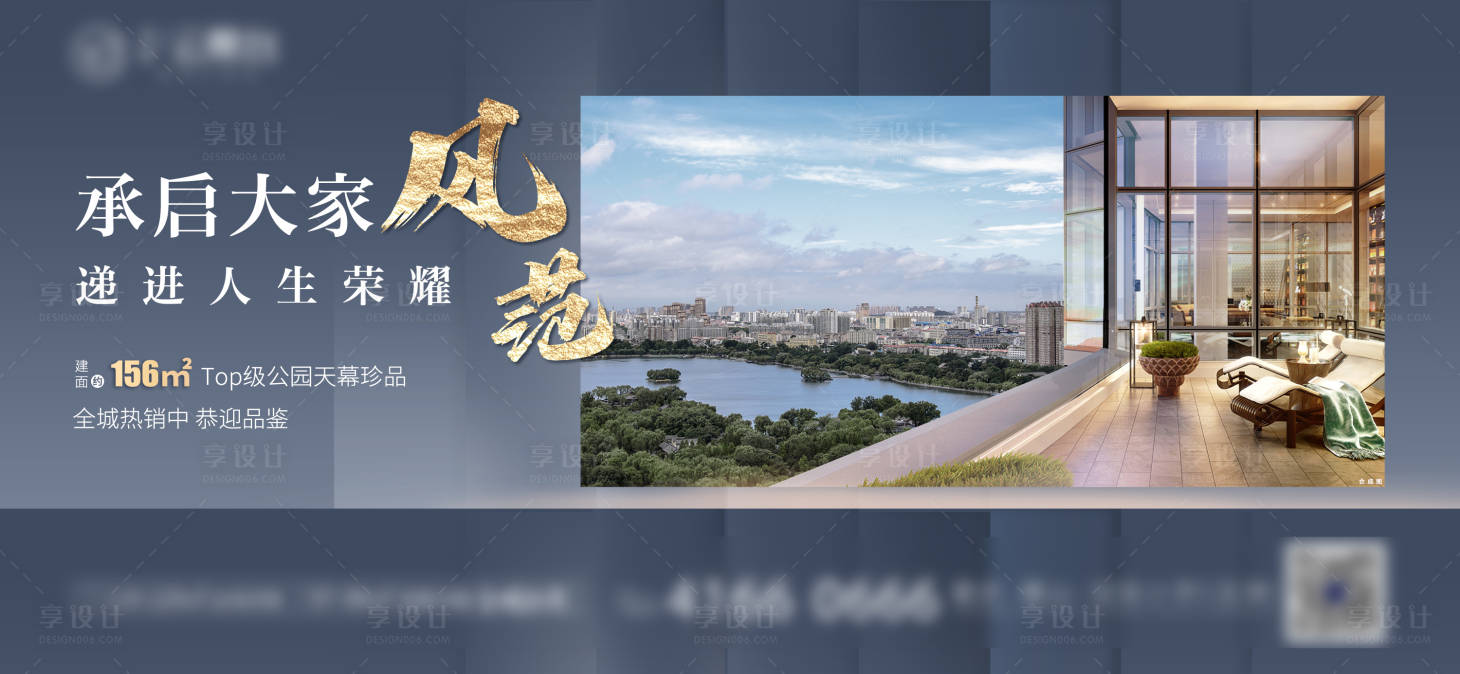 源文件下载【享设计】搜索编号：28620003503305680【大平层宽幕阳台价值点海报】