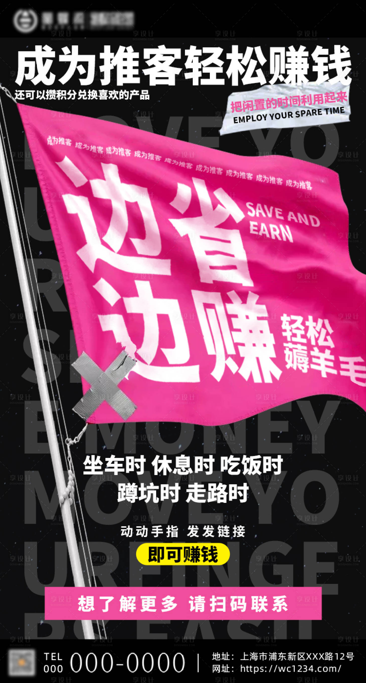 源文件下载【推广兼职海报】编号：32800003478046164