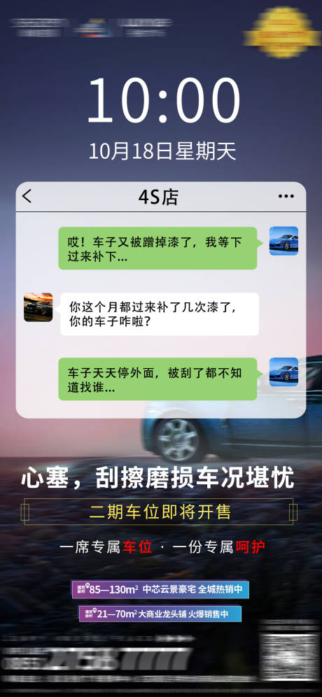 源文件下載【車位加推單圖】編號：46230003617487620