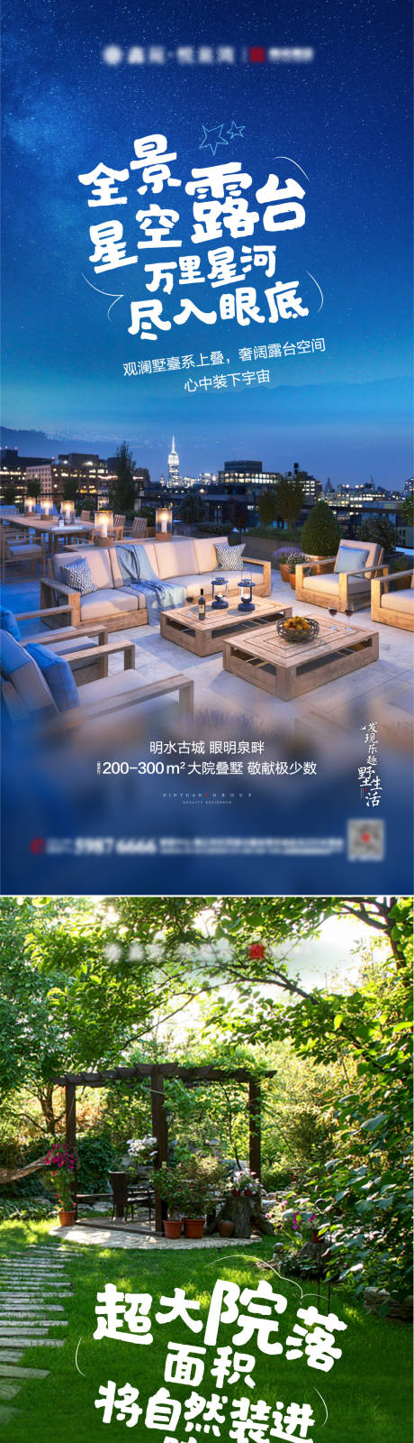 源文件下载【房地产价值点系列海报】编号：81170003491015243