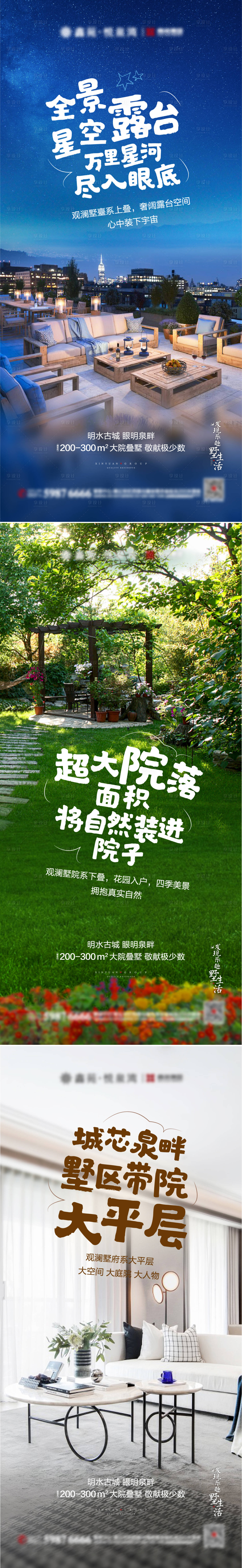 源文件下载【享设计】搜索编号：81170003491015243【房地产价值点系列海报】