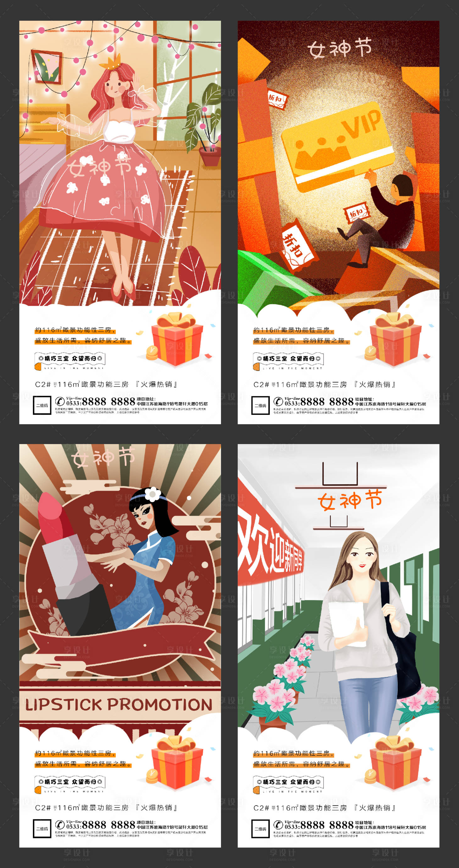 源文件下载【享设计】搜索编号：78780003625853168【妇女节海报】