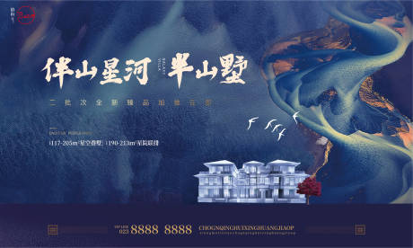 源文件下載【別墅地產形象】編號：15900003463067627