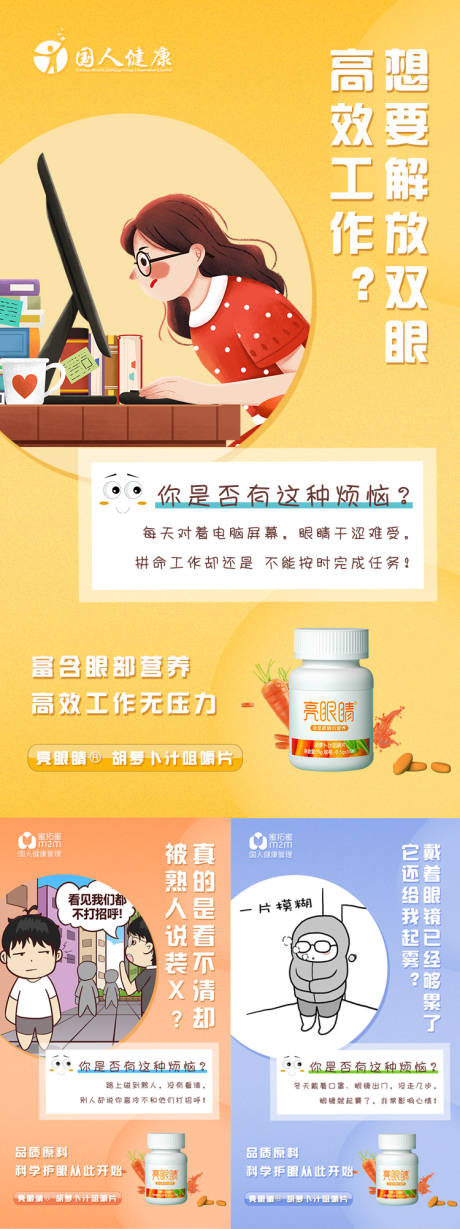 源文件下载【微商朋友圈产品插画海报宣传】编号：17140003452959468