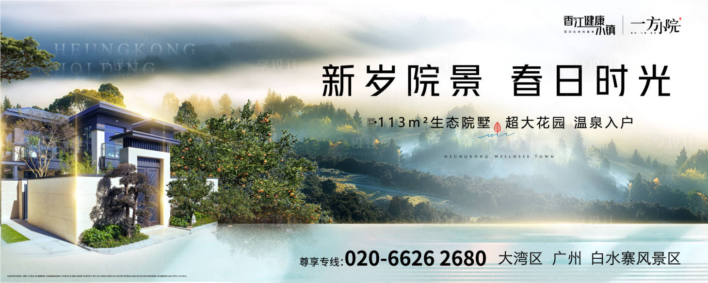 源文件下載【享設計】搜索編號：83700003511377643【別墅主畫面】