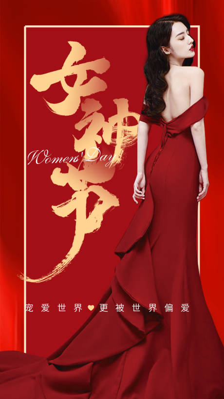源文件下載【享設計】搜索編號：73790003491544520【3.8女神節海報】