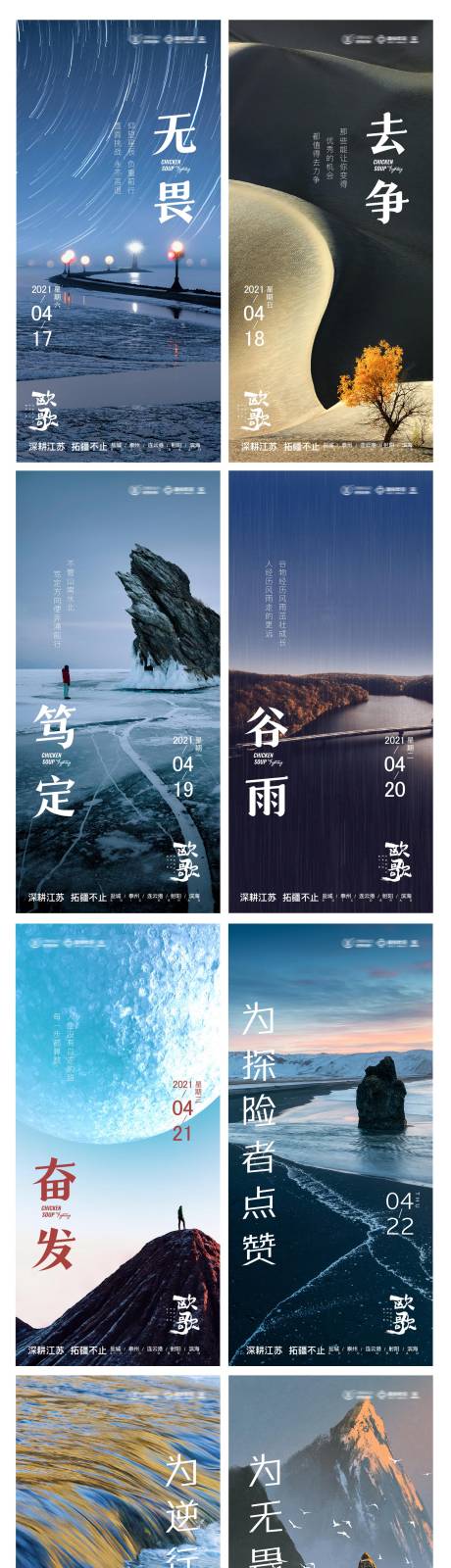 源文件下载【地产每日分享海报】编号：54990003637627407