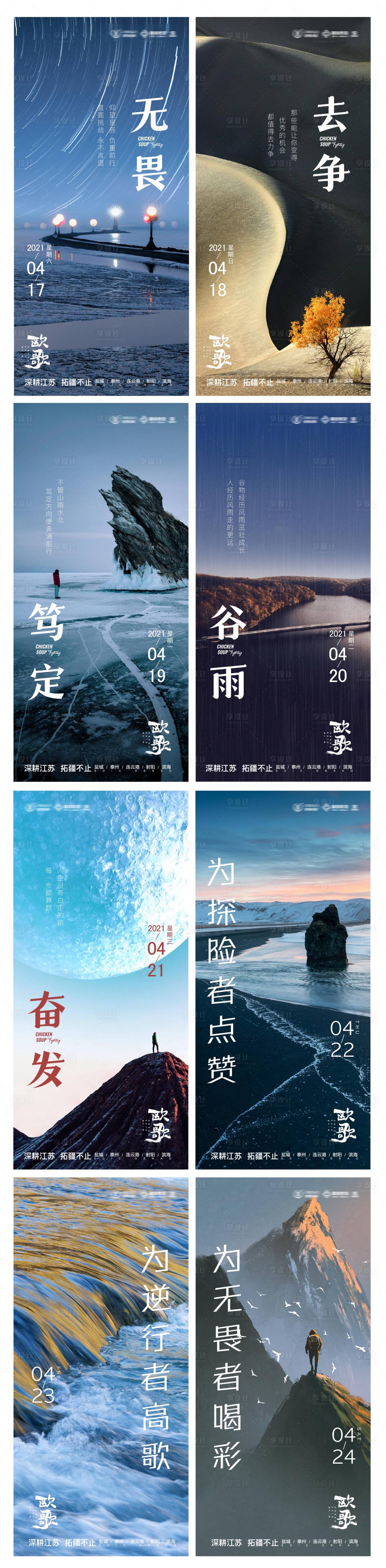 源文件下載【地產(chǎn)每日分享海報】編號：54990003637627407