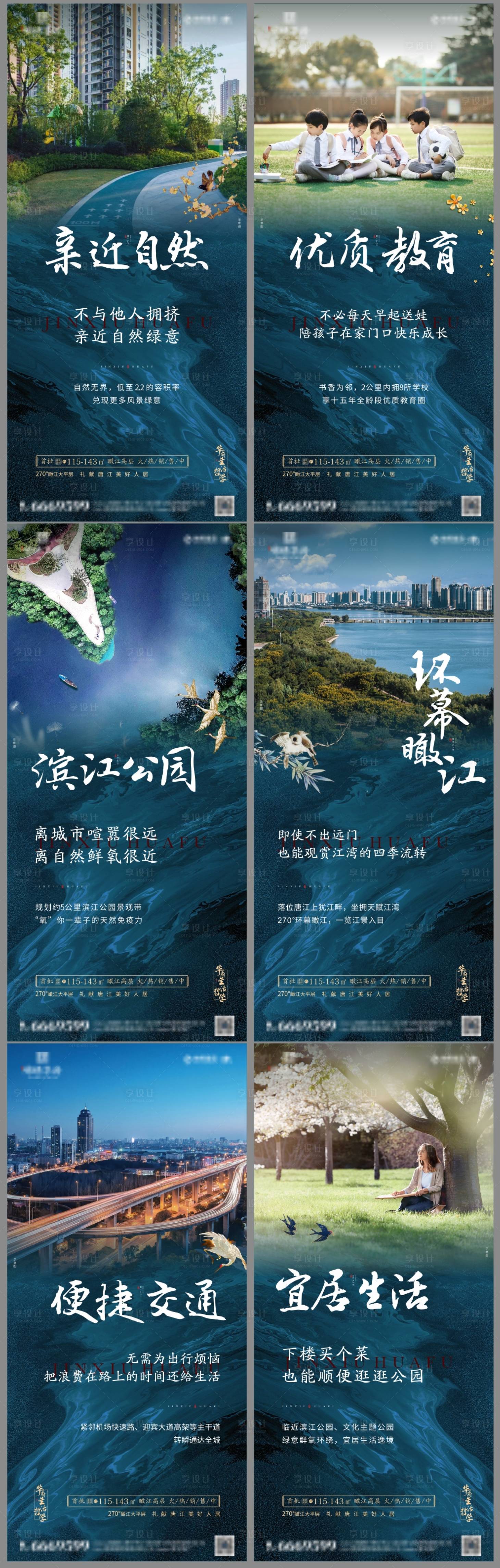 源文件下載【享設(shè)計】搜索編號：25610003553873207【新中式價值點微信海報】