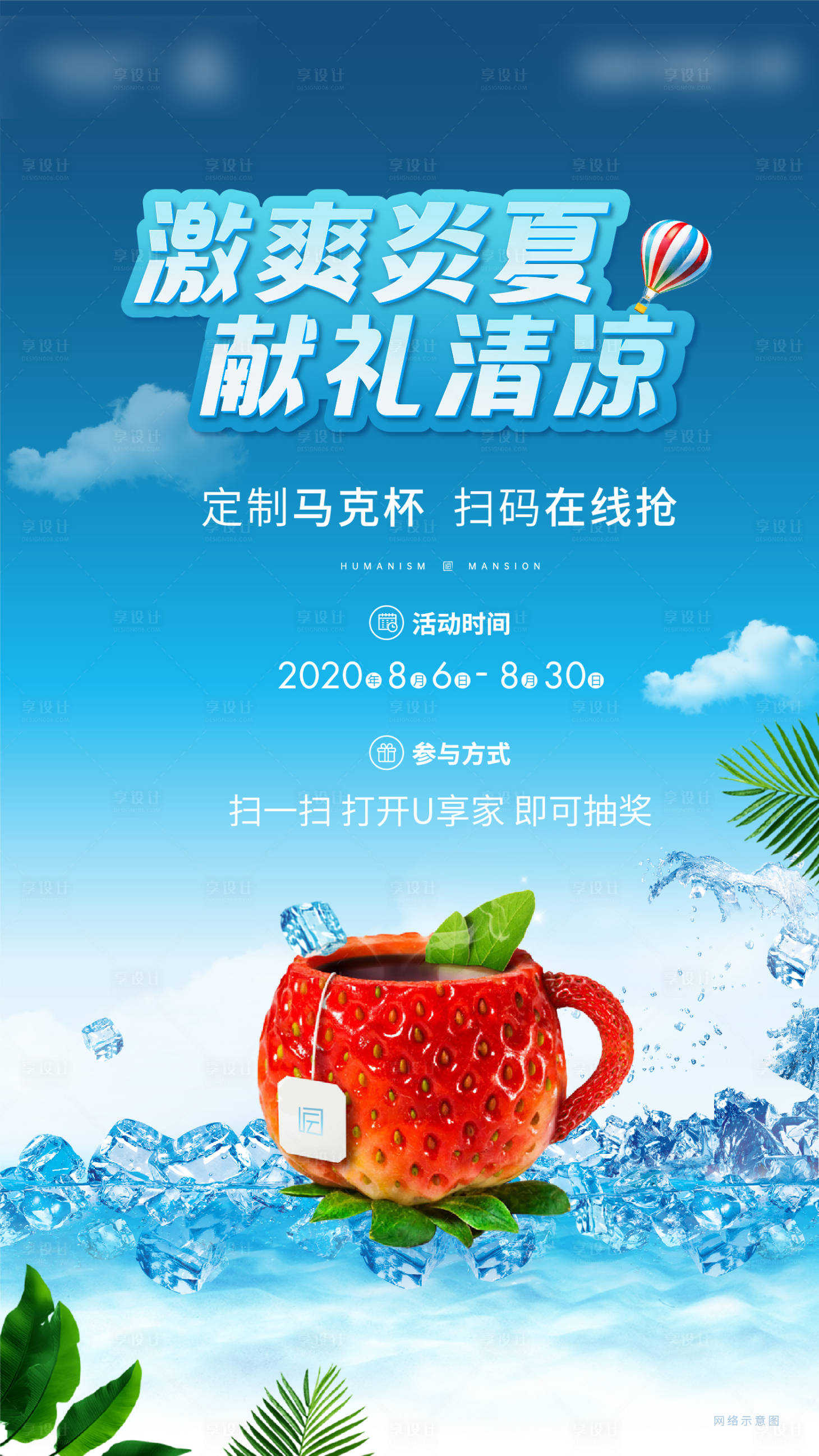 源文件下载【活动海报】编号：82460003530978109