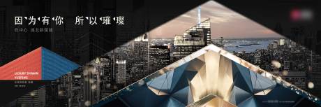 源文件下载【享设计】搜索编号：81910003576526782【房地产城市主画面广告展板】
