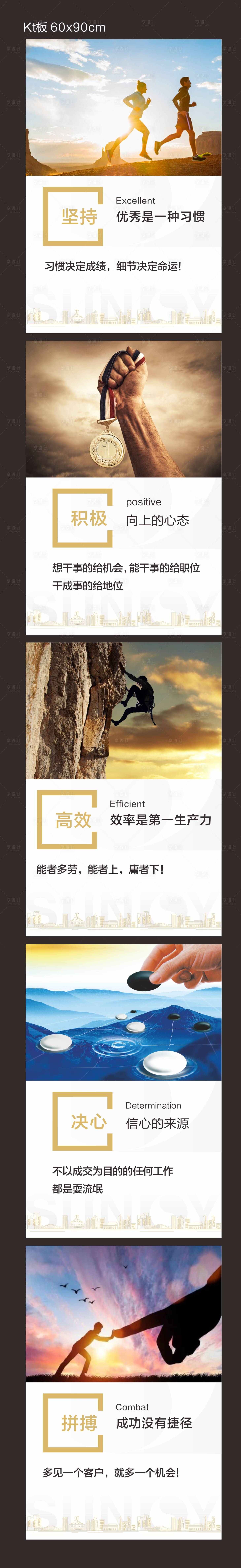 源文件下载【企业文化励志海报】编号：35350003550159836