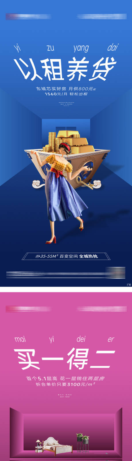 源文件下载【公寓微信系列海报】编号：94250003597322458