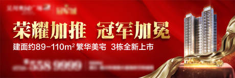 源文件下载【加推开盘户外】编号：50610003585988610
