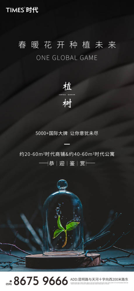 源文件下載【享設計】搜索編號：14610003647658641【植樹節海報】