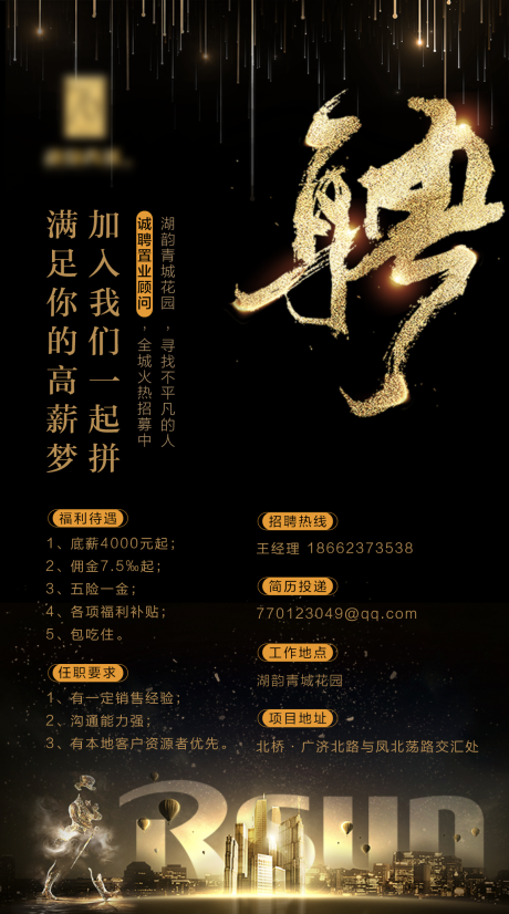 源文件下載【享設(shè)計(jì)】搜索編號(hào)：27540003636378174【招聘】