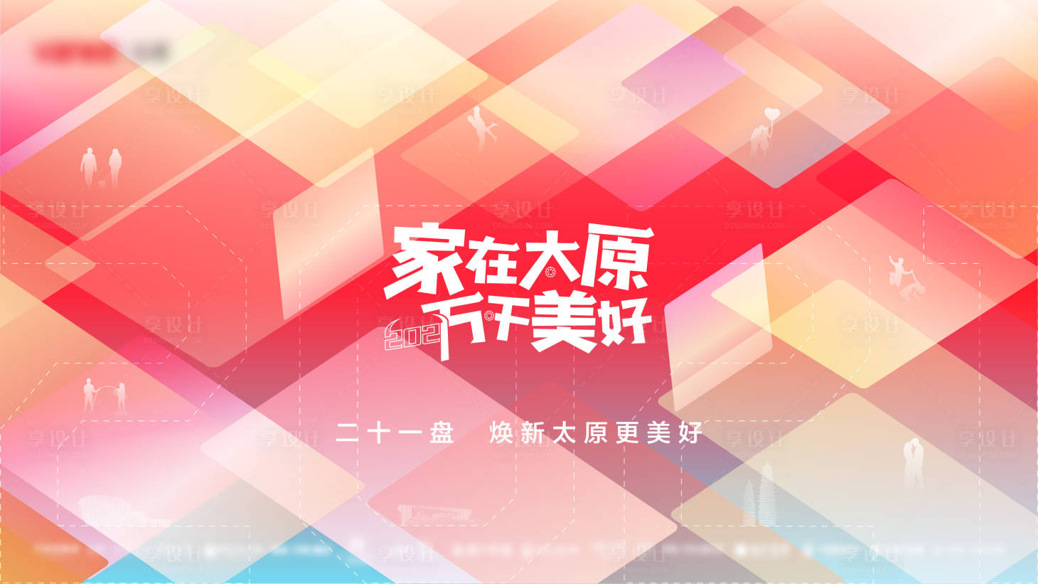 源文件下载【矢量彩色抽象主画面】编号：53650003615396773