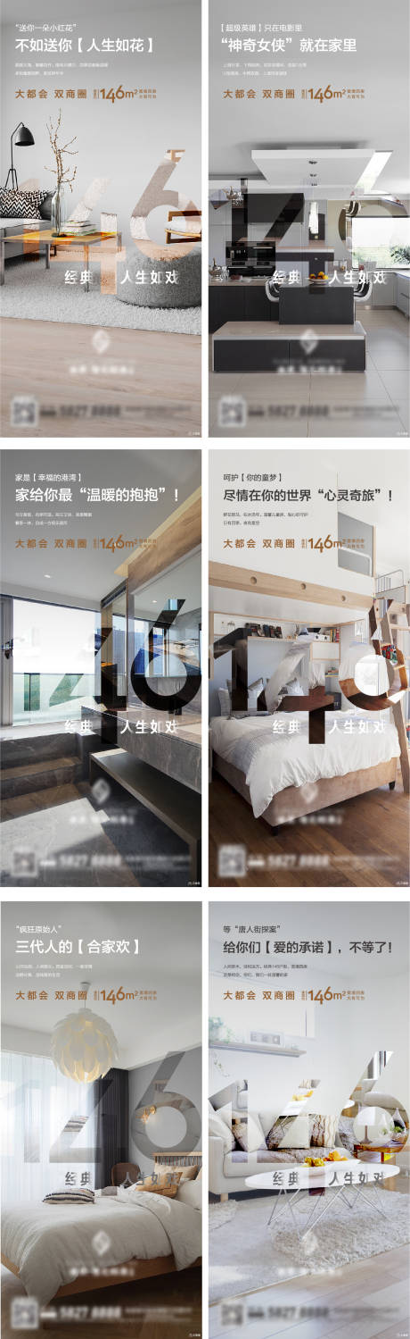 源文件下載【戶型價(jià)值刷屏海報(bào)】編號(hào)：40200003546061867
