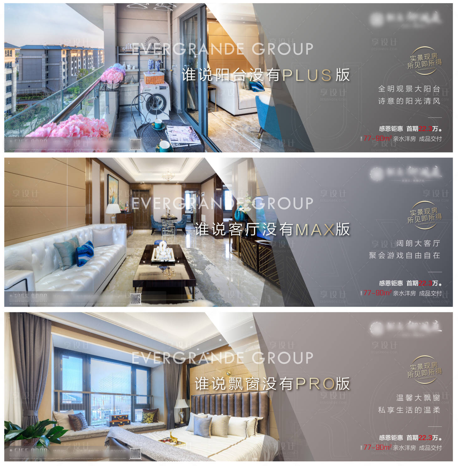 源文件下载【享设计】搜索编号：24740003558661492【价值点刷屏海报】