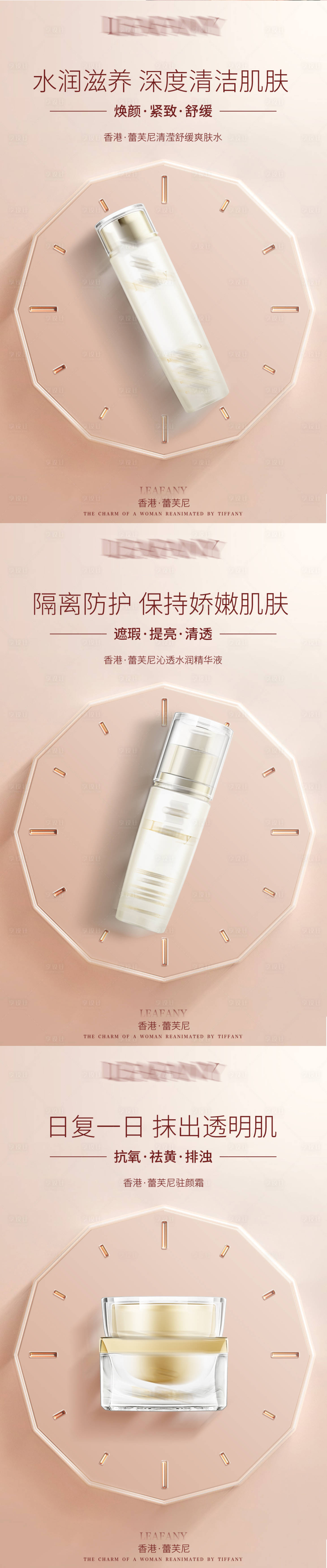 源文件下載【享設計】搜索編號：69110003592226476【護膚品產品海報】