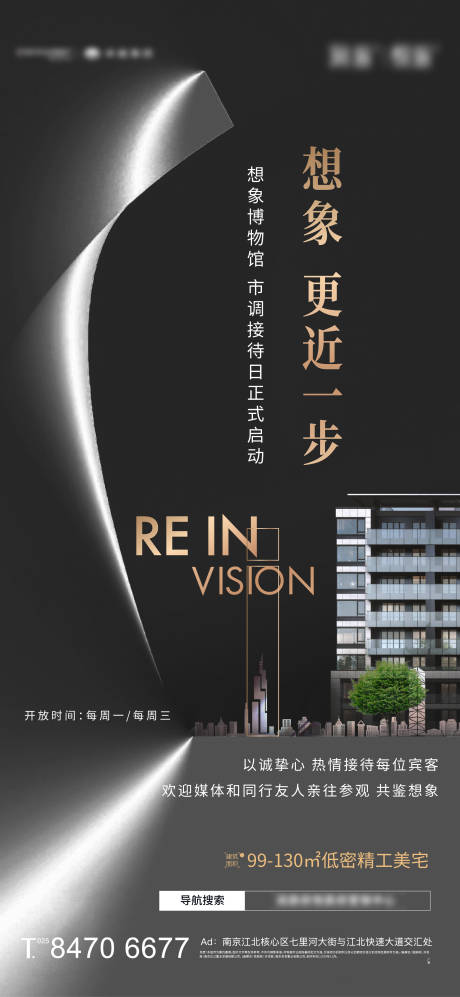 源文件下载【地产黑金刷屏接待日】编号：73190003455808663