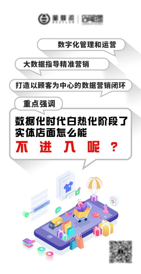 源文件下載【享設(shè)計】搜索編號：85800003570608353【商家引流推廣海報】