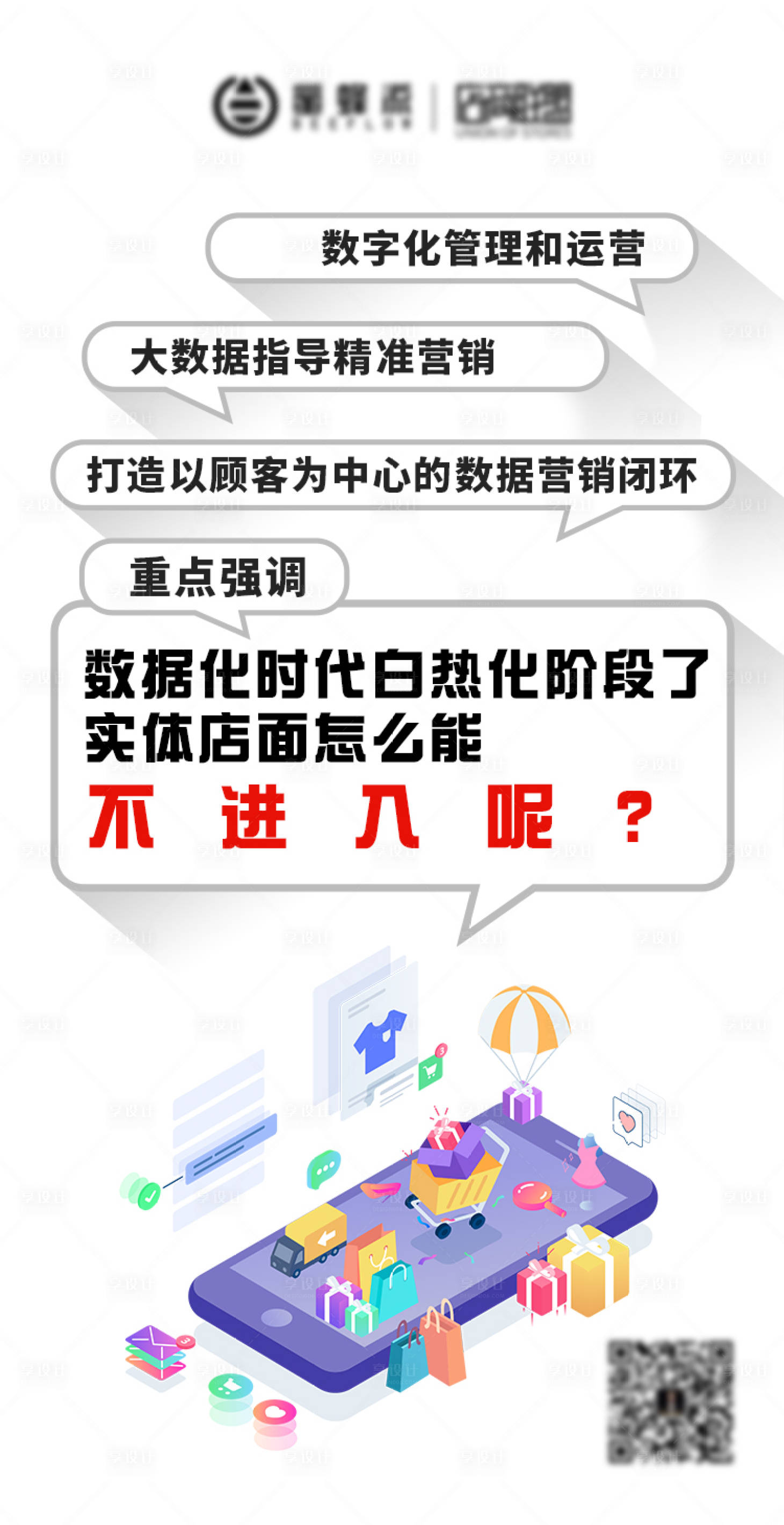 源文件下載【享設(shè)計(jì)】搜索編號(hào)：85800003570608353【商家引流推廣海報(bào)】