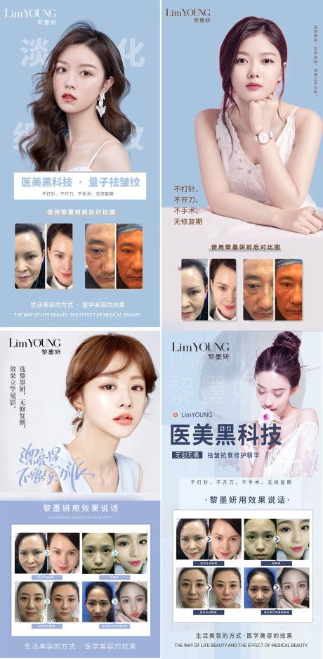 源文件下载【享设计】搜索编号：47280003554036843【医美效果对比图海报】