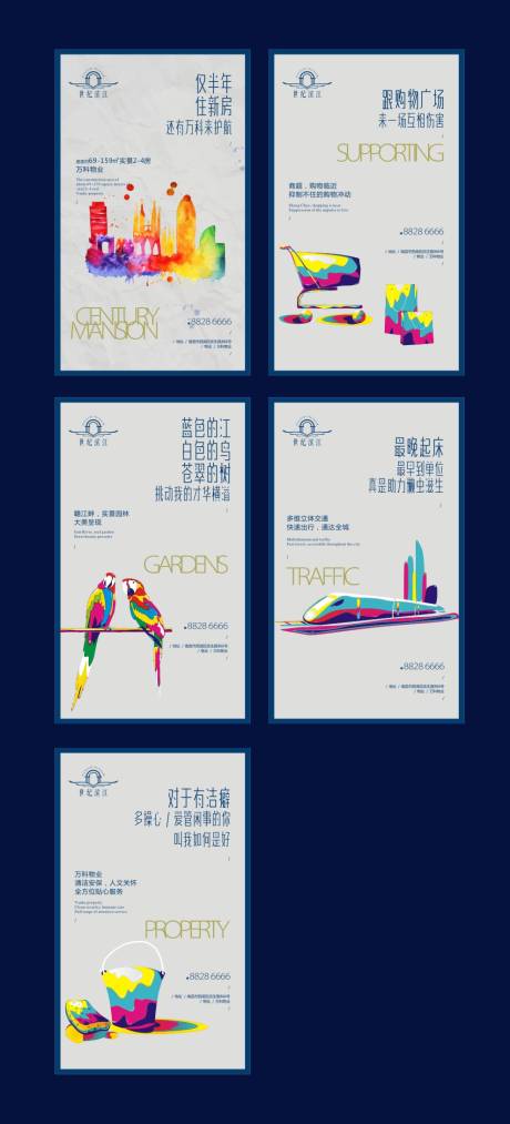 源文件下载【房地产价值点系列微信海报】编号：98910003479757918