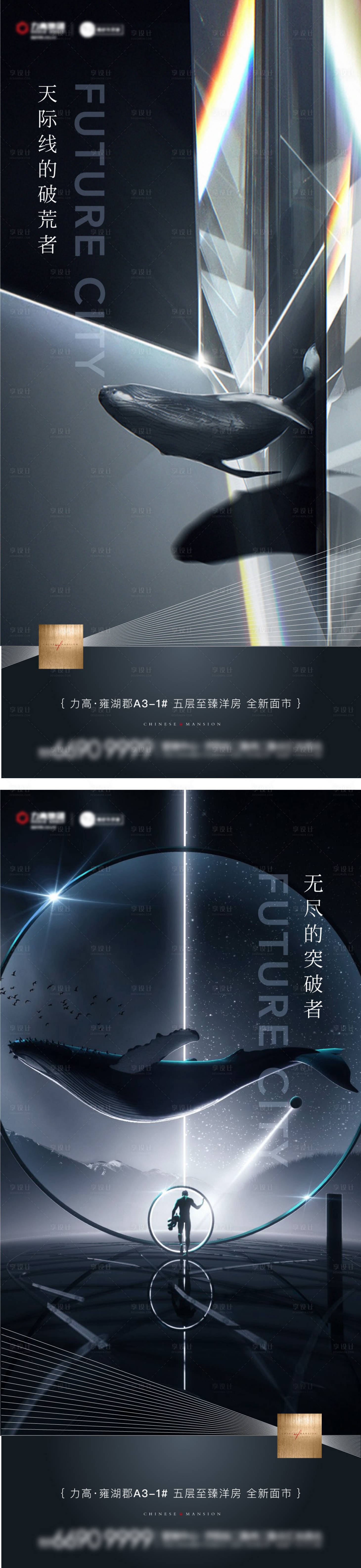 源文件下載【享設計】搜索編號：44170003497561861【房地產高端價值點海報】