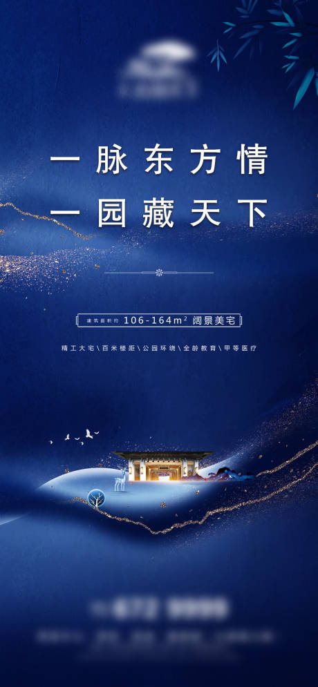 源文件下載【地產(chǎn)微信單圖】編號：16240003505114212