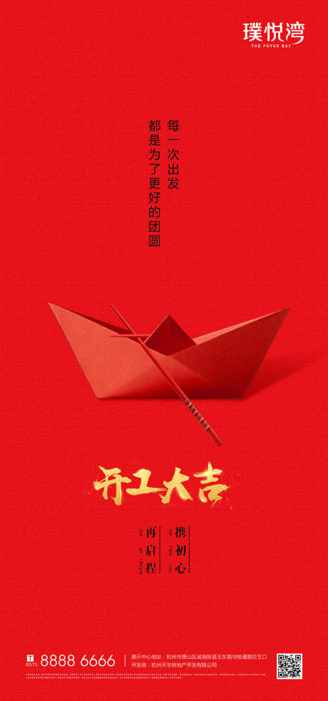 源文件下载【正月初八开工大吉】编号：91540003479314115